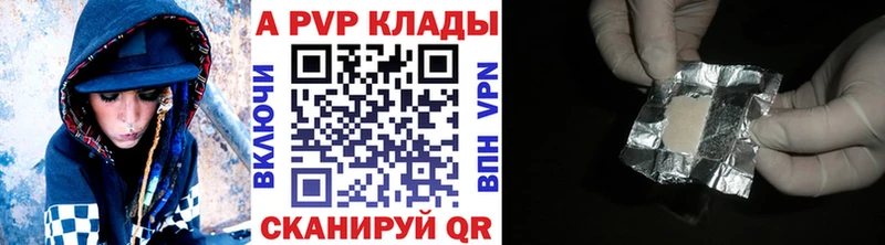 A-PVP VHQ  Можайск 