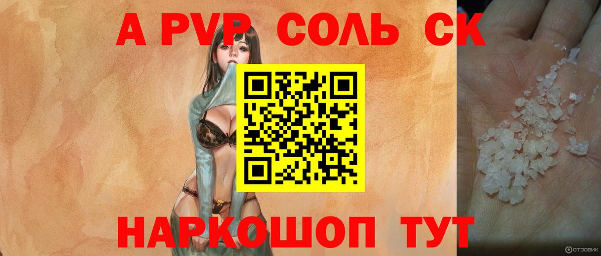 Альфа ПВП мука Можайск