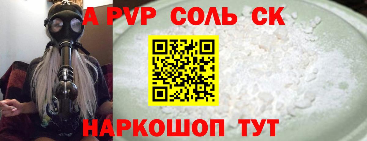 Alpha PVP мука Можайск