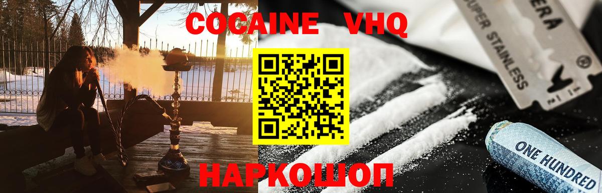Cocaine 99% Можайск