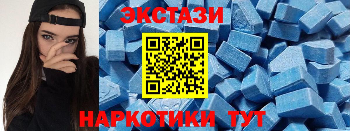 Экстази 280мг  Экстази  Вход с VPN  Можайск  Ecstasy 280мг 