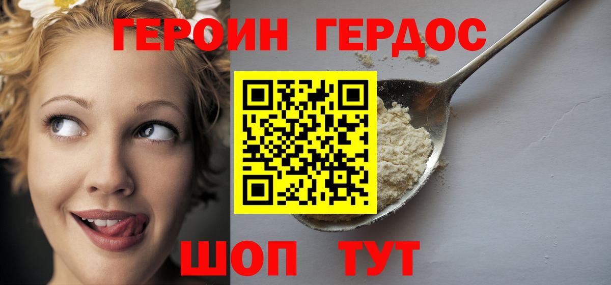 Героин афганец  ГЕРОИН  Можайск  Вход с VPN 