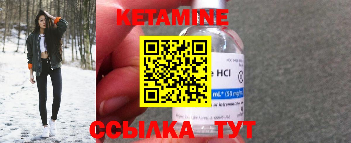 КЕТАМИН VHQ  Можайск 