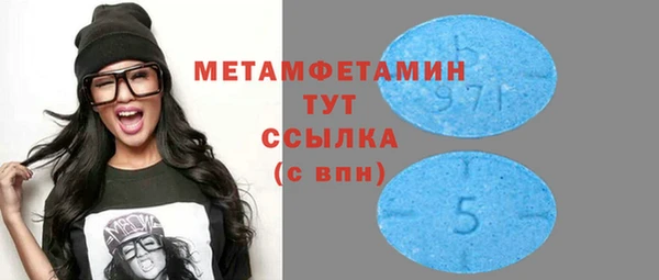 амфетамин Гусь-Хрустальный