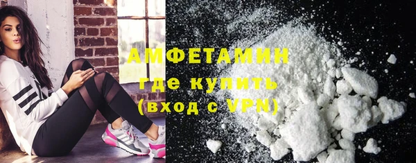 амфетамин Гусь-Хрустальный