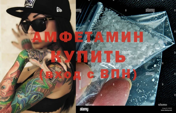 амфетамин Гусь-Хрустальный
