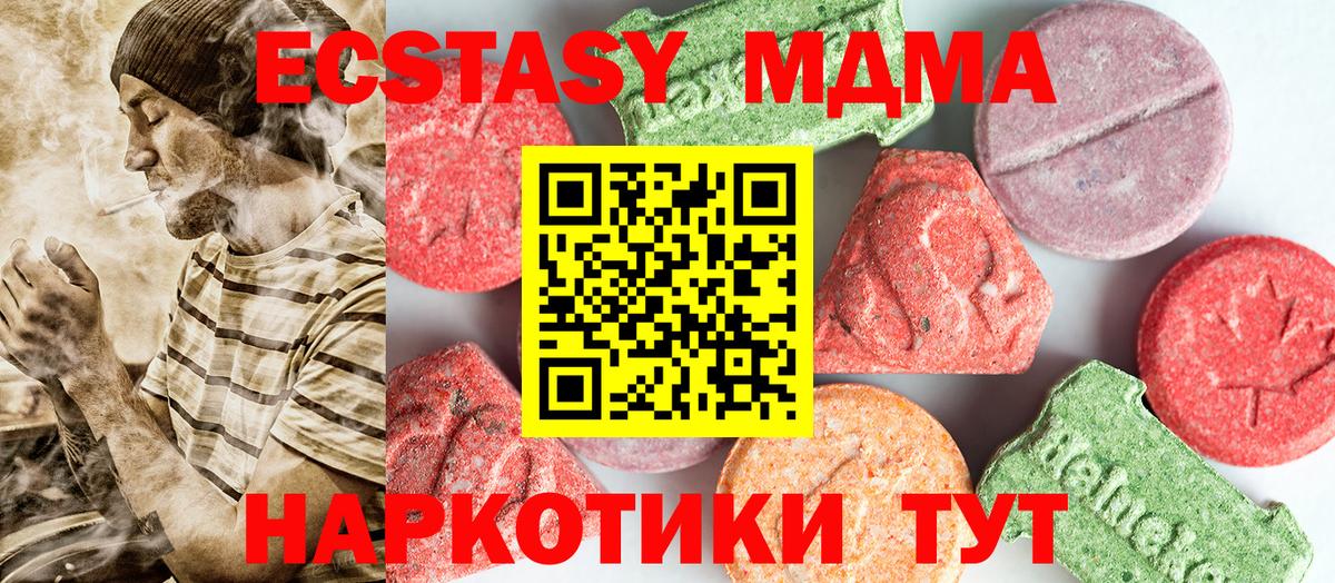 MDMA кристаллы  МДМА  Можайск 