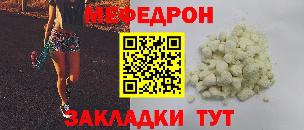 Меф мяу мяу  Мефедрон  Можайск  Вход с VPN  Меф кристаллы 