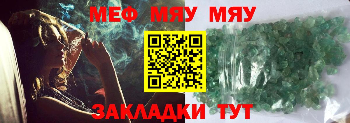 ОМГ ОМГ рабочий сайт  Меф  МЕФ  Меф mephedrone  Можайск  МЯУ-МЯУ VHQ 