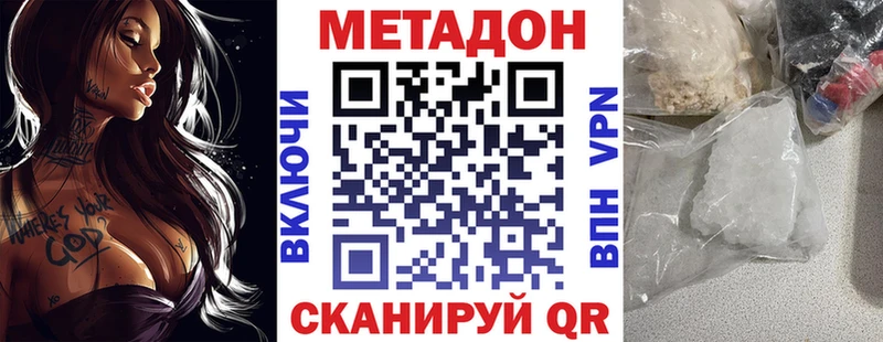 где можно купить наркотик Можайск МЕТАДОН белоснежный
