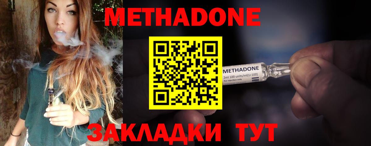 Метадон кристалл Можайск