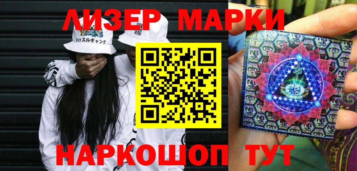 Можайск  Марки NBOMe 1,5мг  Марки 25I-NBOMe  Вход с VPN 