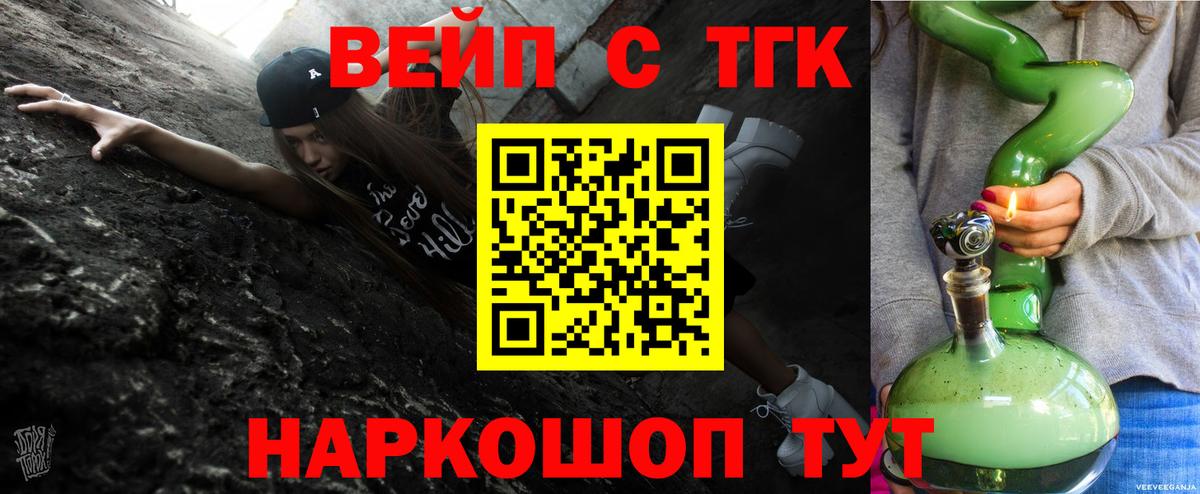 ТГК THC oil Можайск