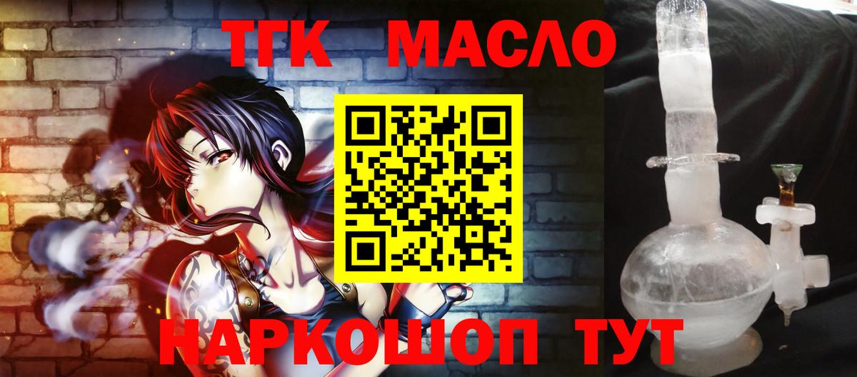 ТГК Wax  Можайск 